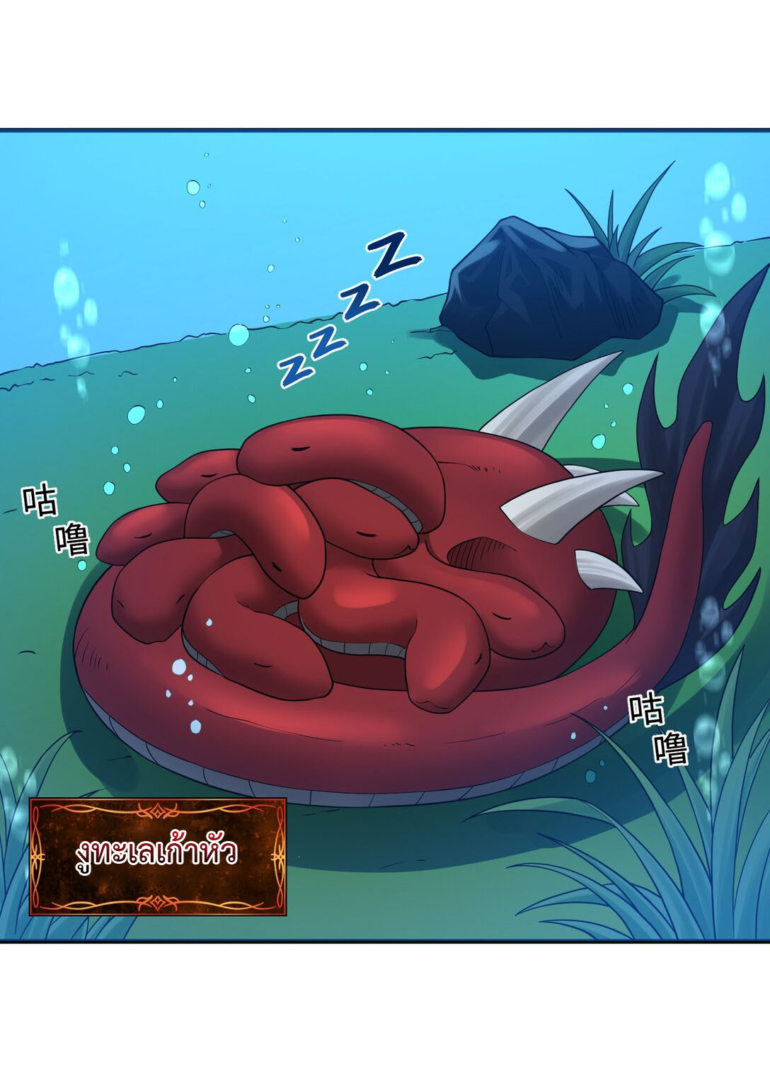 อัจฉริยะสุดชั่วร้ายสายแปรธาตุ ตอนที่ 6 หน้า 40