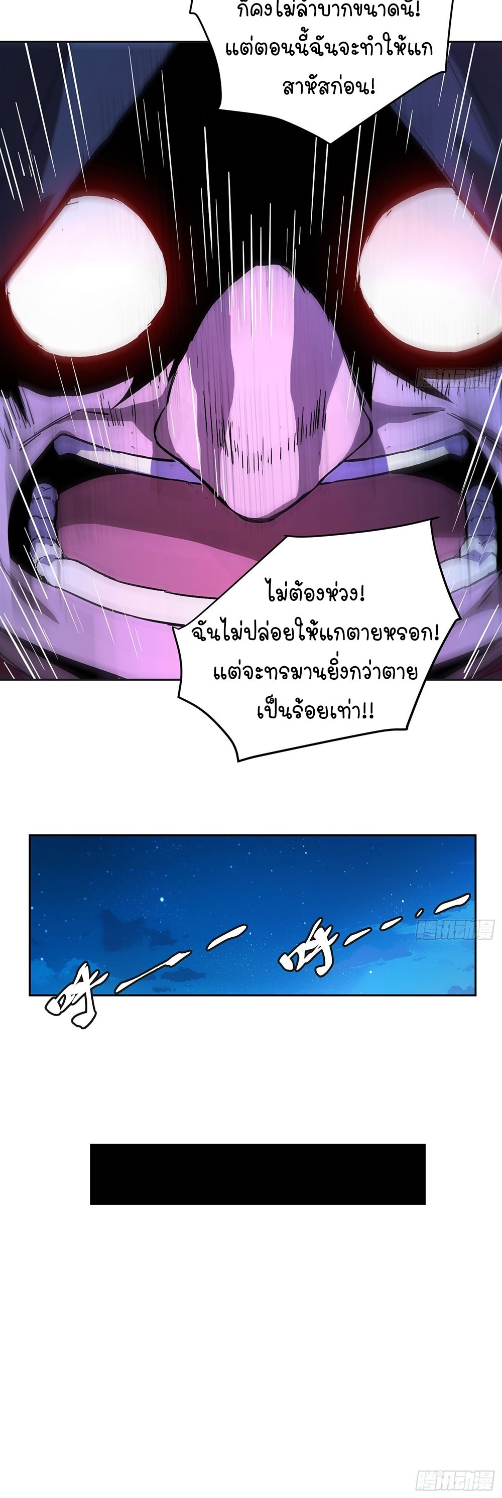 [Emo] Mood Disorder | โรคอารมณ์ คนคลั่งแดนวิปลาส ตอนที่ 18 หน้า 18