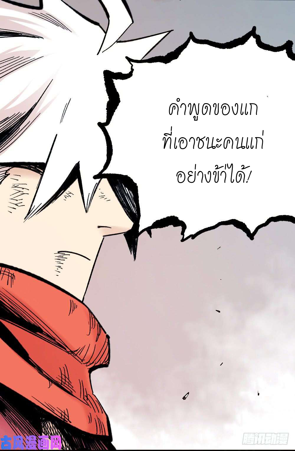 The doctor's Supremacy ตอนที่ 4 หน้า 35