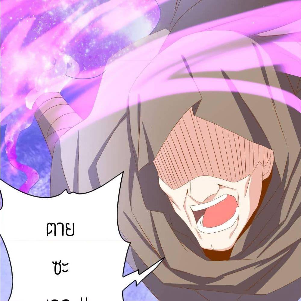 Reversal of God King ตอนที่ 18 หน้า 26