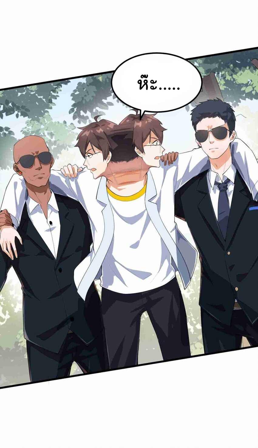 แผนการปลูกบ้านร้าง ของแม่สาวเทพธิดา ตอนที่ 3 หน้า 35