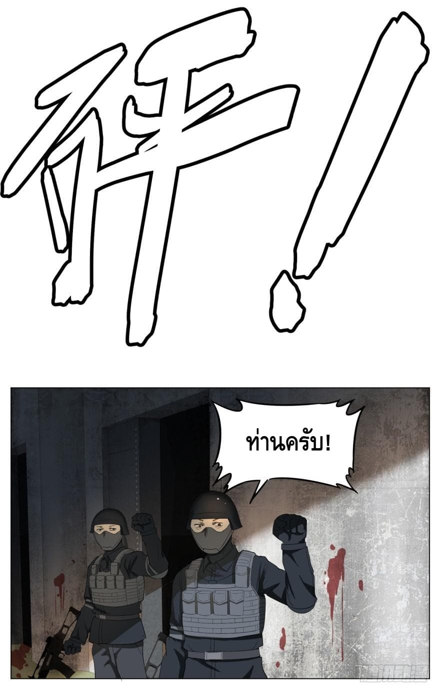 List of villains ตอนที่ 5 หน้า 49