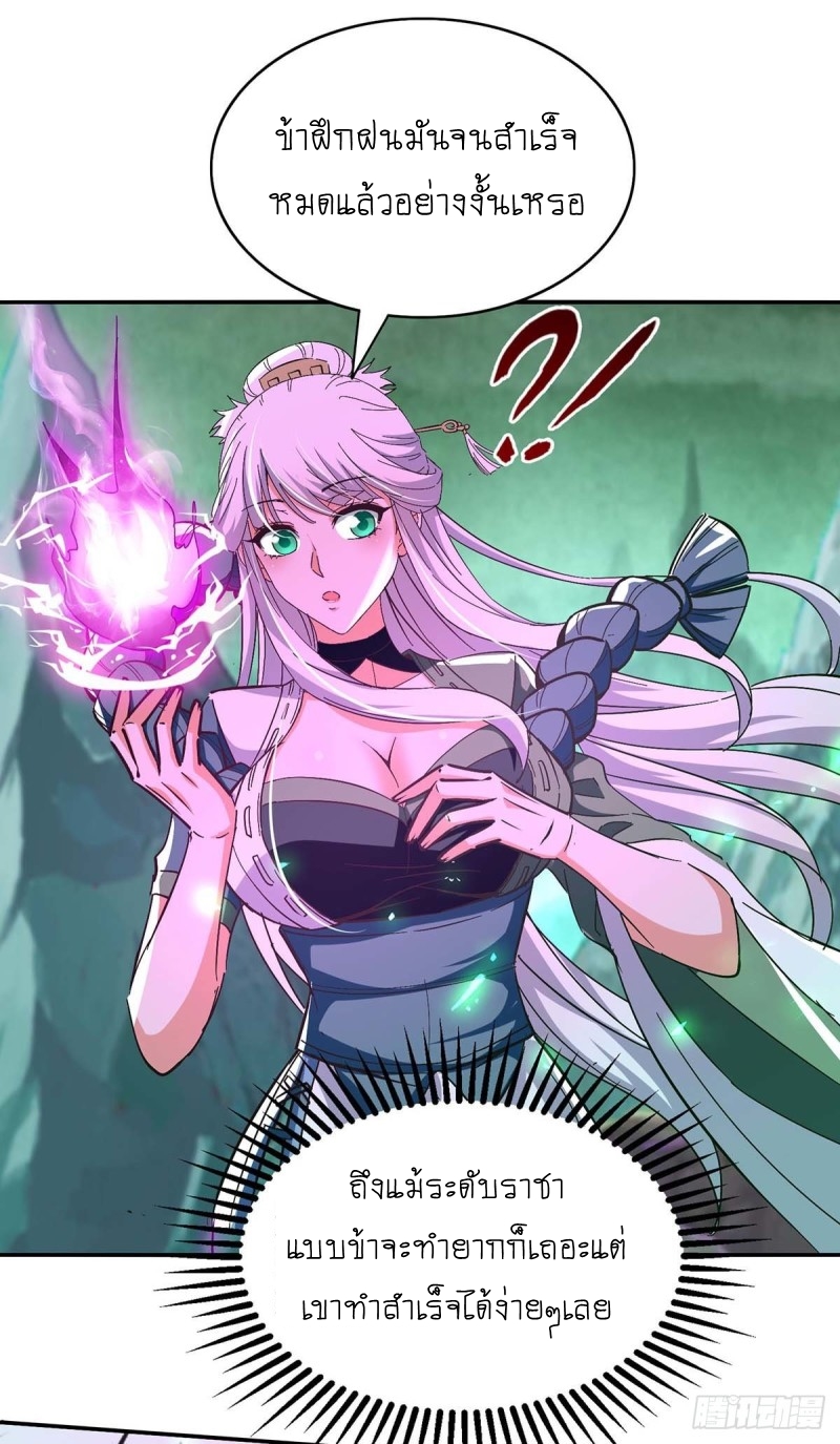 การกลับมาของจักพรรดิ์ ตอนที่ 212 หน้า 15