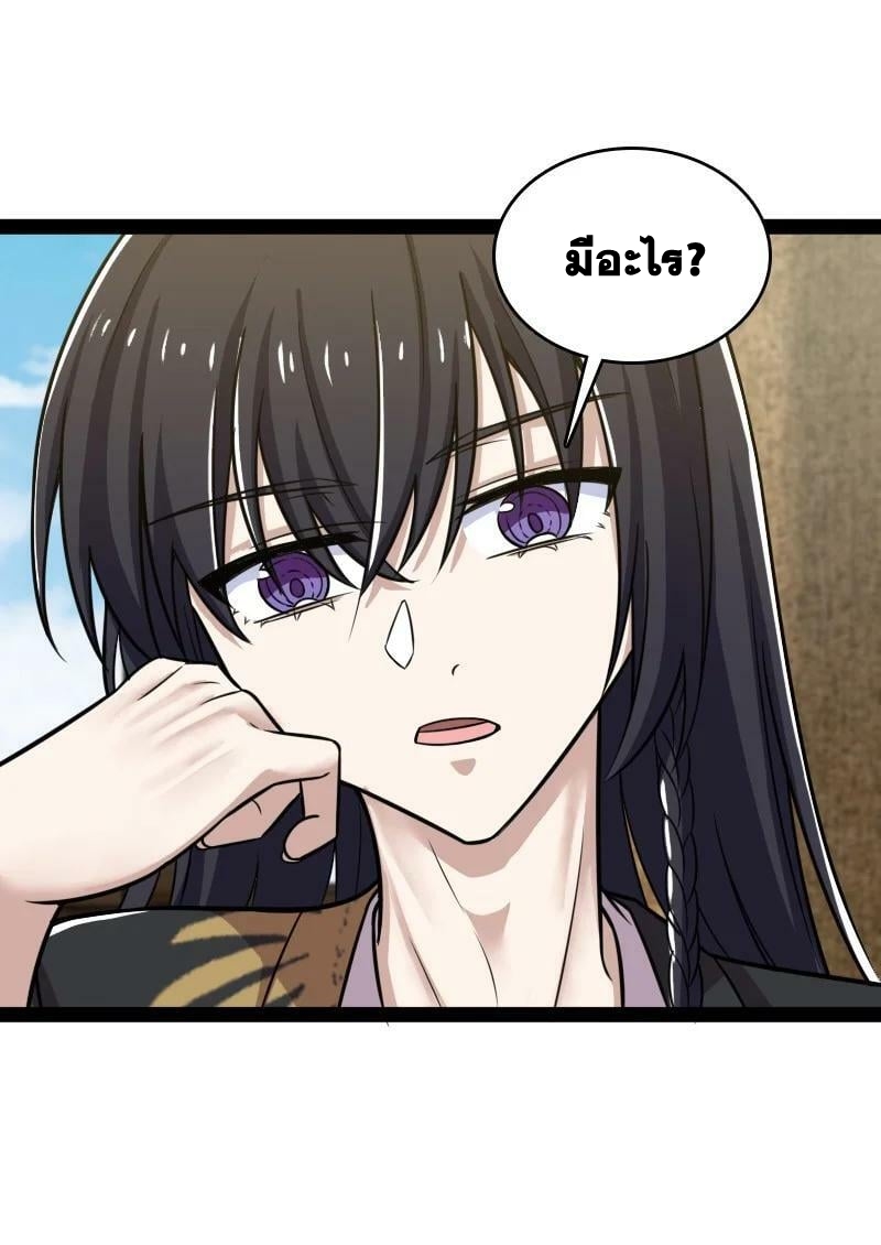 ชีวิตอันสันโดษของจักพรรดิ์หลินเกอ ตอนที่ 207 หน้า 11