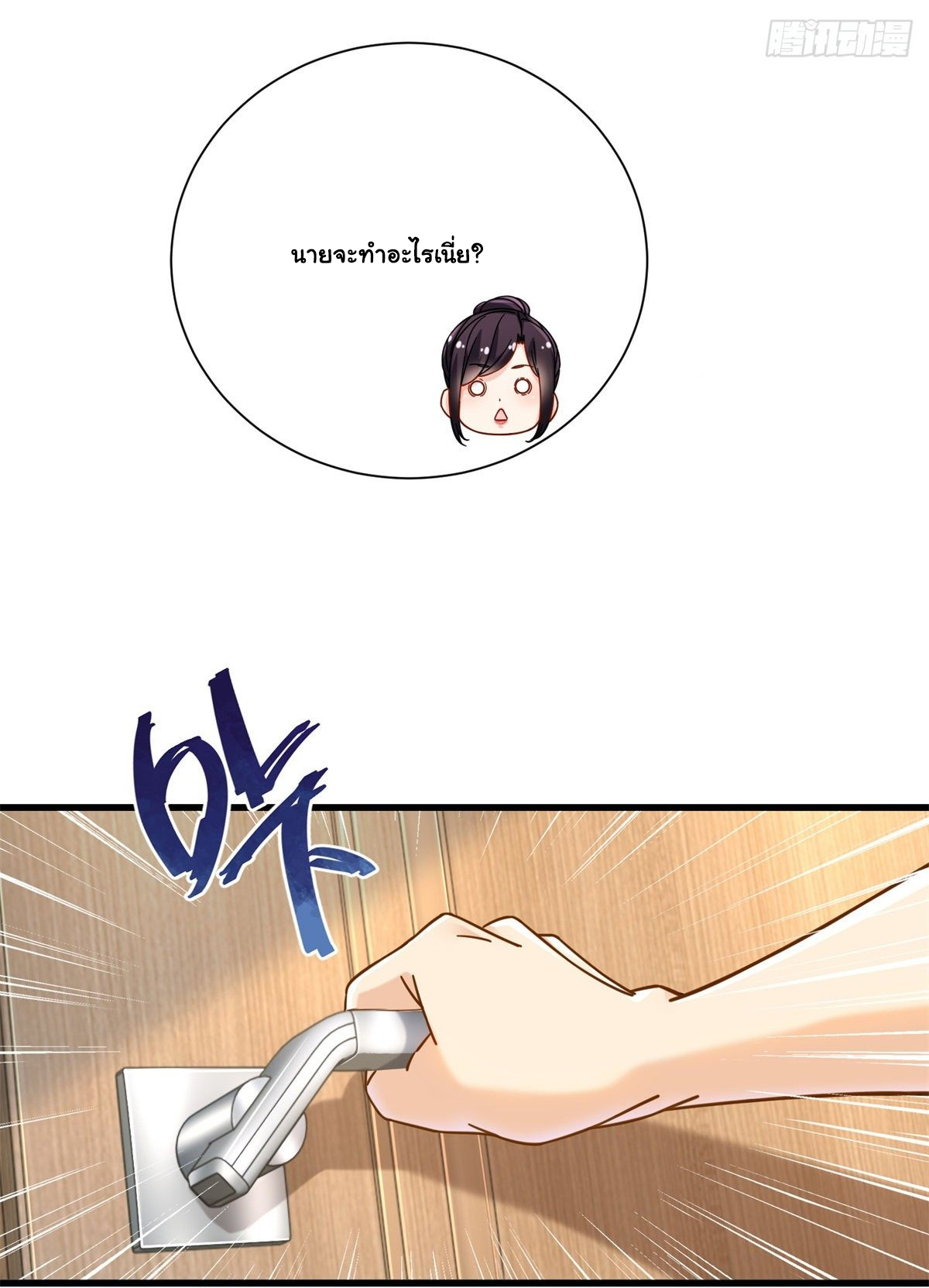 The new best all-rounder  ผู้แข็งแกร่งรอบด้าน ตอนที่ 48 หน้า 6