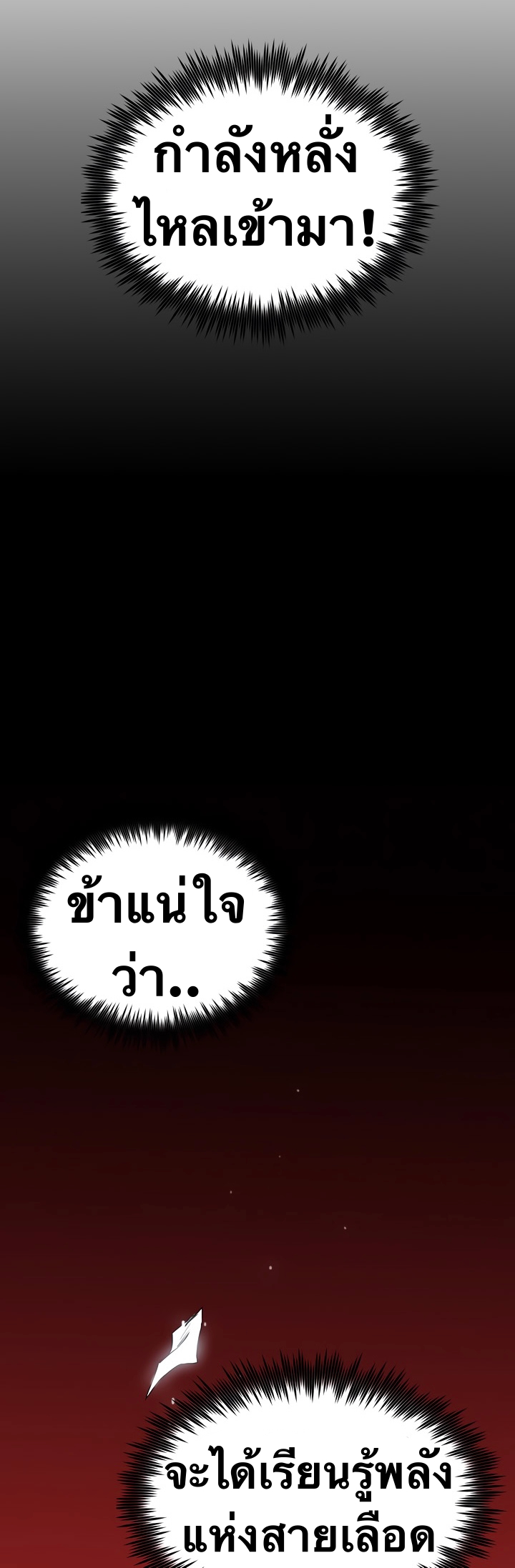 The God Of War ตอนที่ 1 หน้า 35
