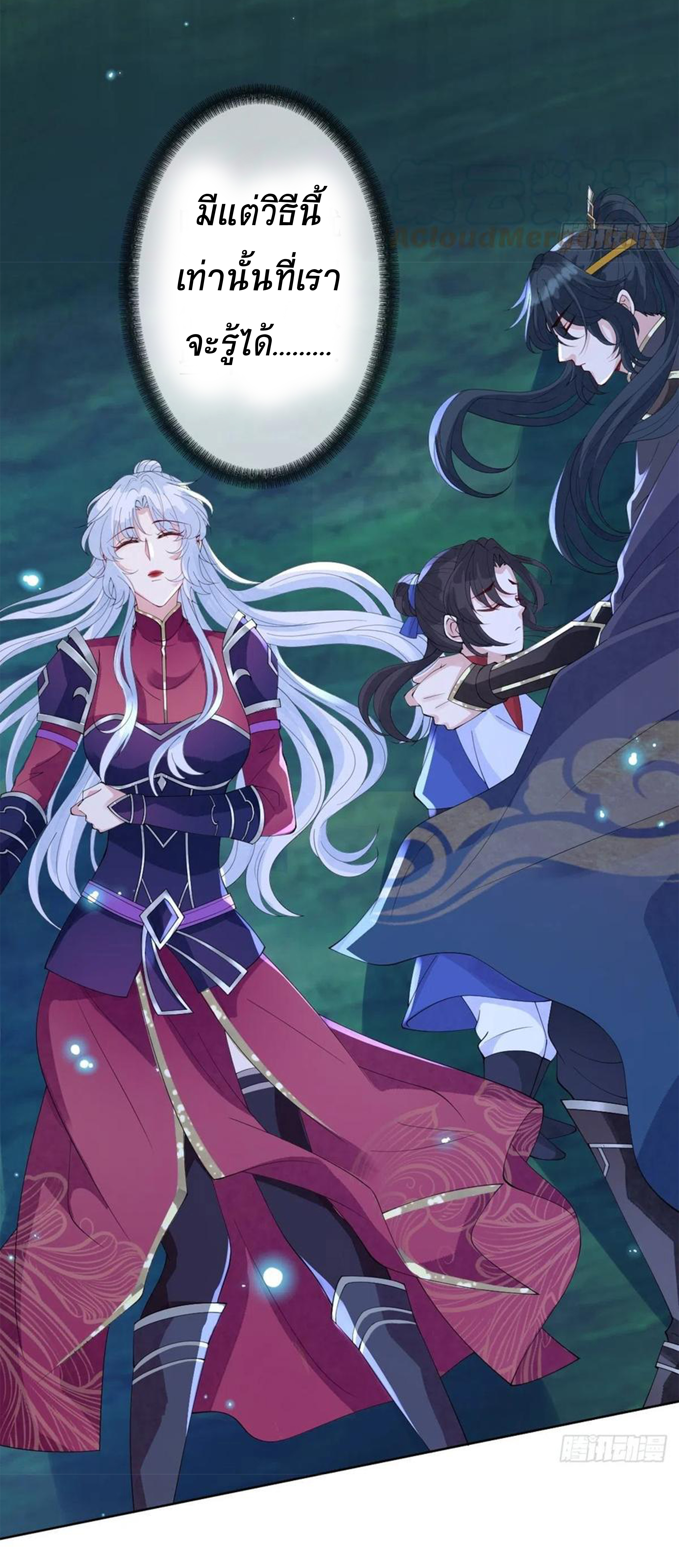 จักรพรรดินีสงคราม เกิดใหม่ในโลกซอมบี้ (Empress of the last days) จบ ตอนที่ 16 หน้า 23