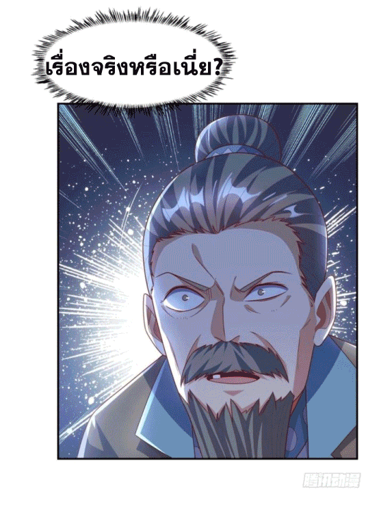 Wu ni ตอนที่ 196 หน้า 28