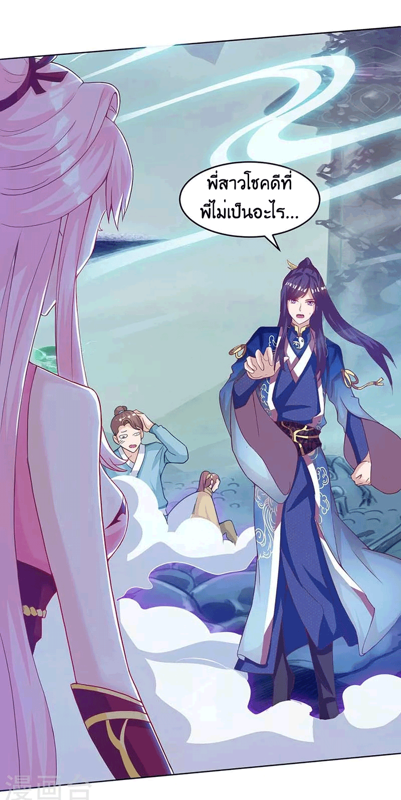 One Step Toward Freedom ตอนที่ 163 หน้า 5