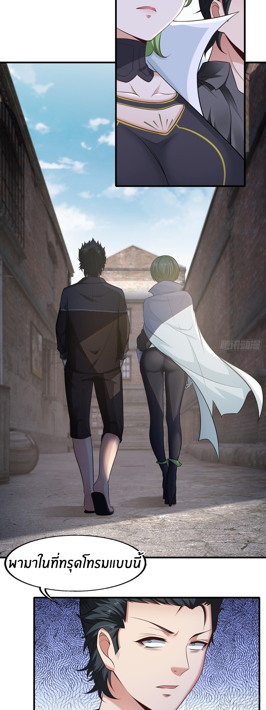 ขอล่ะอย่าเป็นที่ 1 เลย ตอนที่ 115 หน้า 4