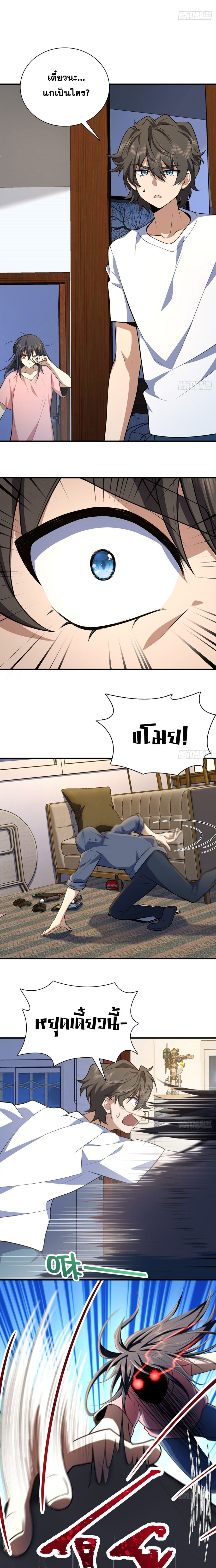 แฟนสาวผมมาจากพันปีก่อน ตอนที่ 27 หน้า 11