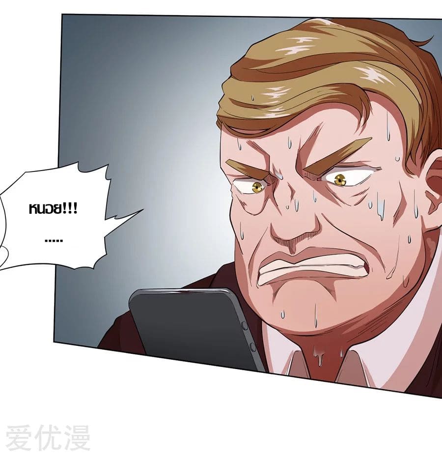 Inverse God Doctor ตอนที่ 22 หน้า 3