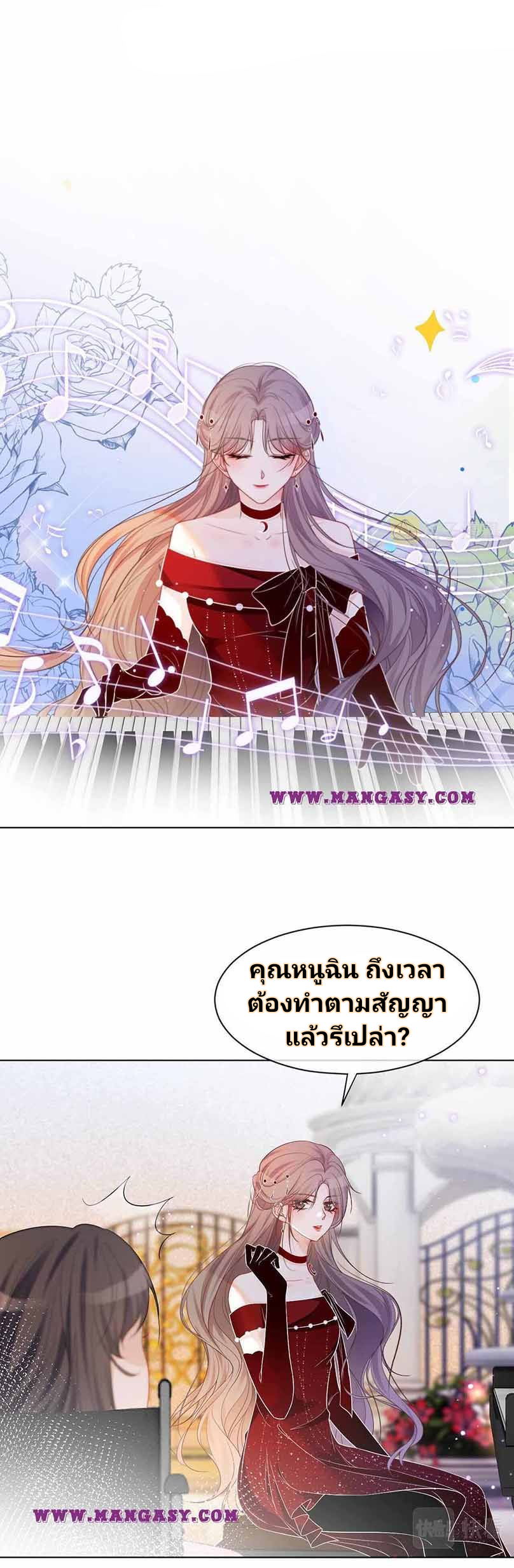 My Brothers Dote On Me ตอนที่ 49 หน้า 6