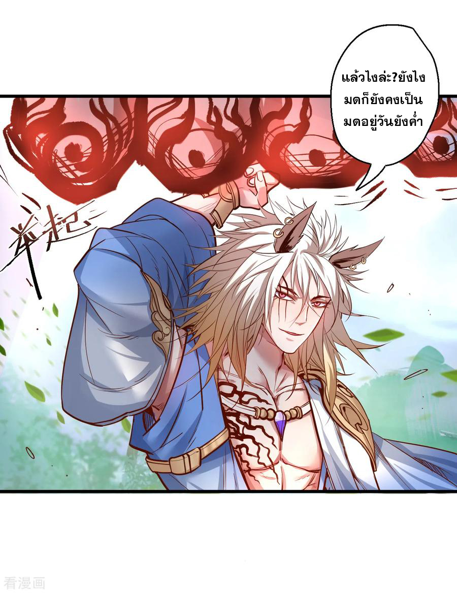 The Strongest Golden Kidney System ตอนที่ 31 หน้า 14