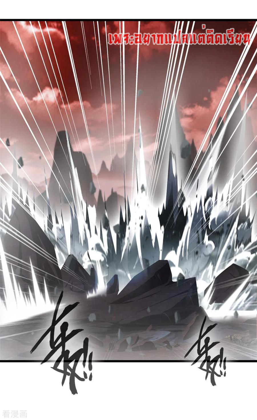 ข้ากลายเป็นผู้เป็นอมตะที่ยิ่งใหญ่ ตอนที่ 44 หน้า 6