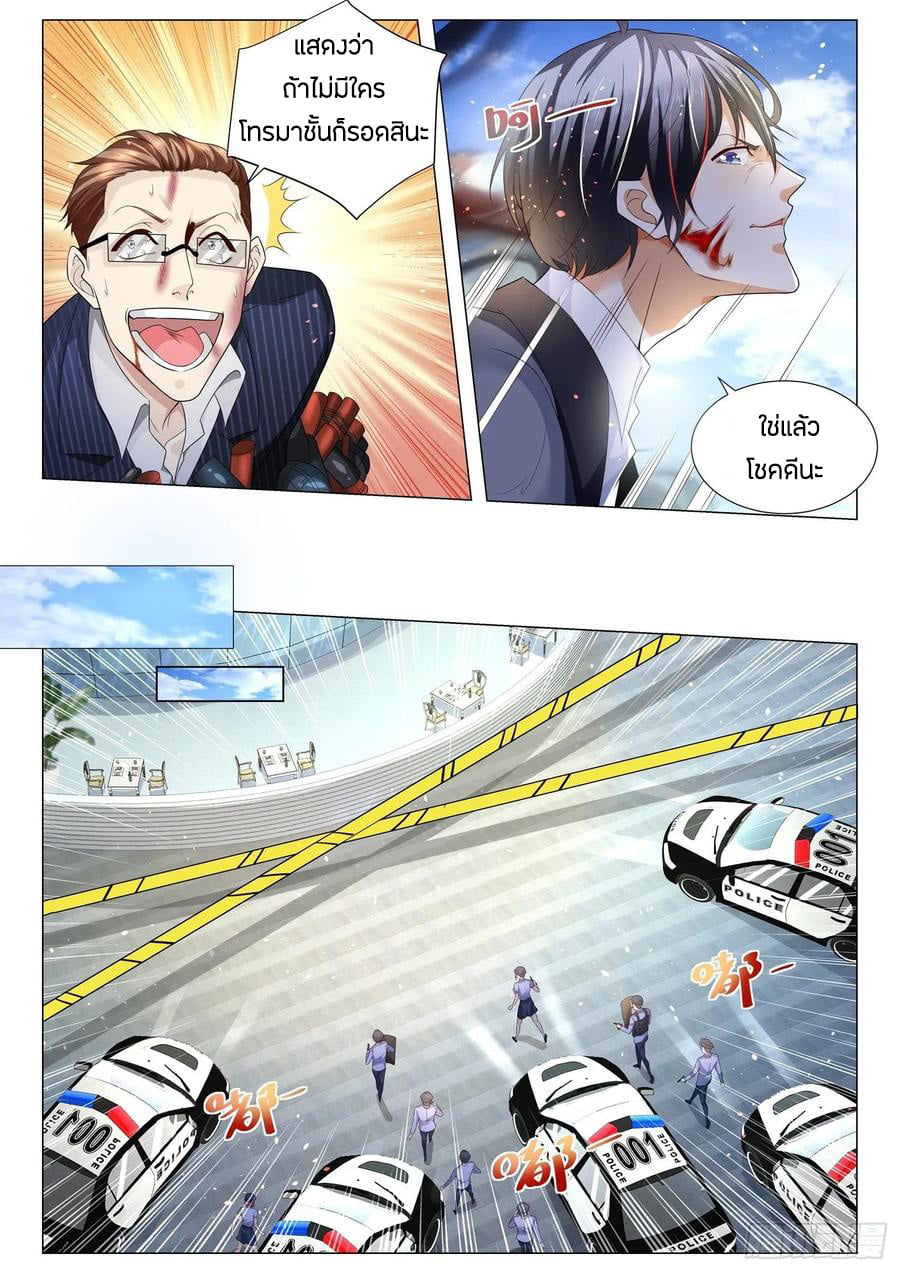 Divine Hero’s Skyfall System ตอนที่ 110 หน้า 4