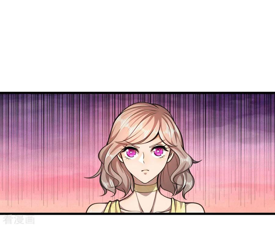 มหาเทพเซียนหมอ ตอนที่ 106 หน้า 6