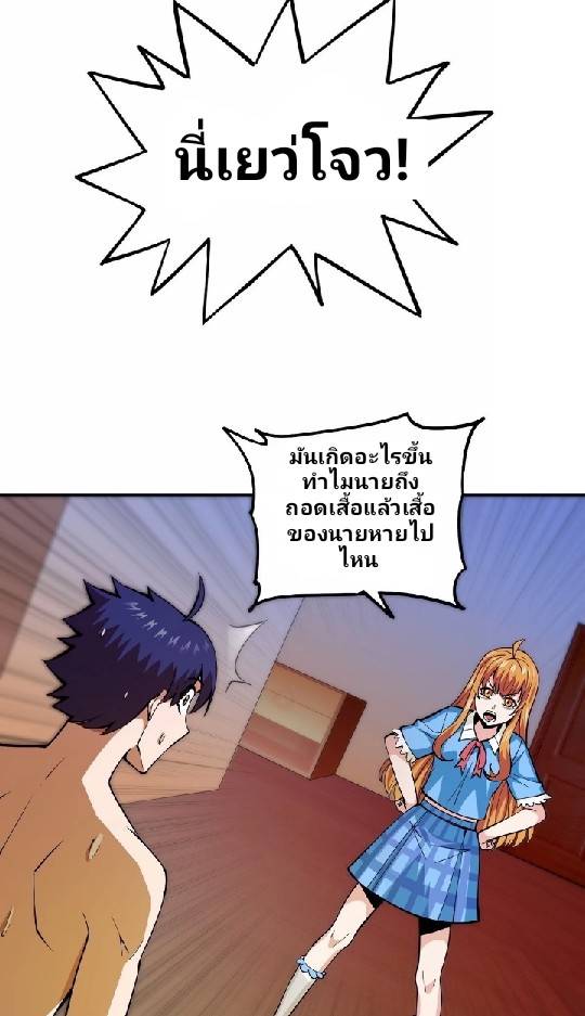 การกลับมาของผู้ปกครองอาณาจักรอมตะ  ชนจีน ตอนที่ 8 หน้า 14