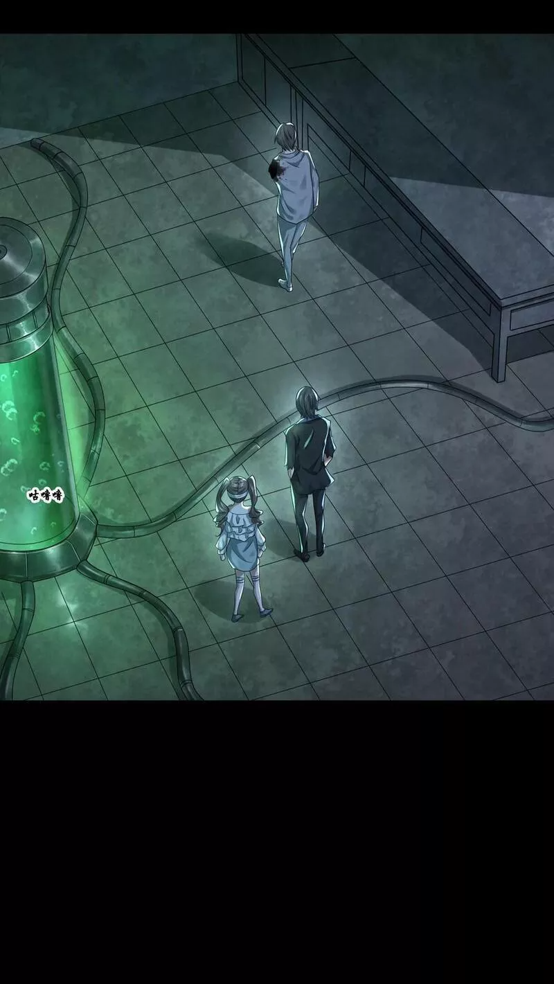 Overly Ferocious of Being Cautious ตอนที่ 52 หน้า 4