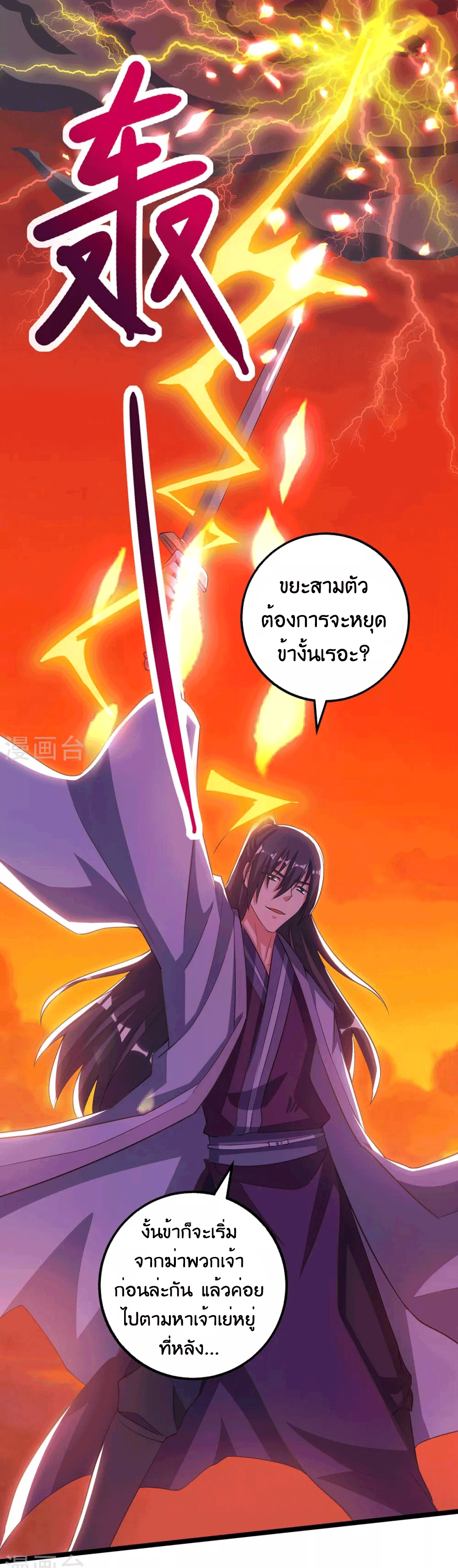 One Step Toward Freedom ตอนที่ 267 หน้า 27
