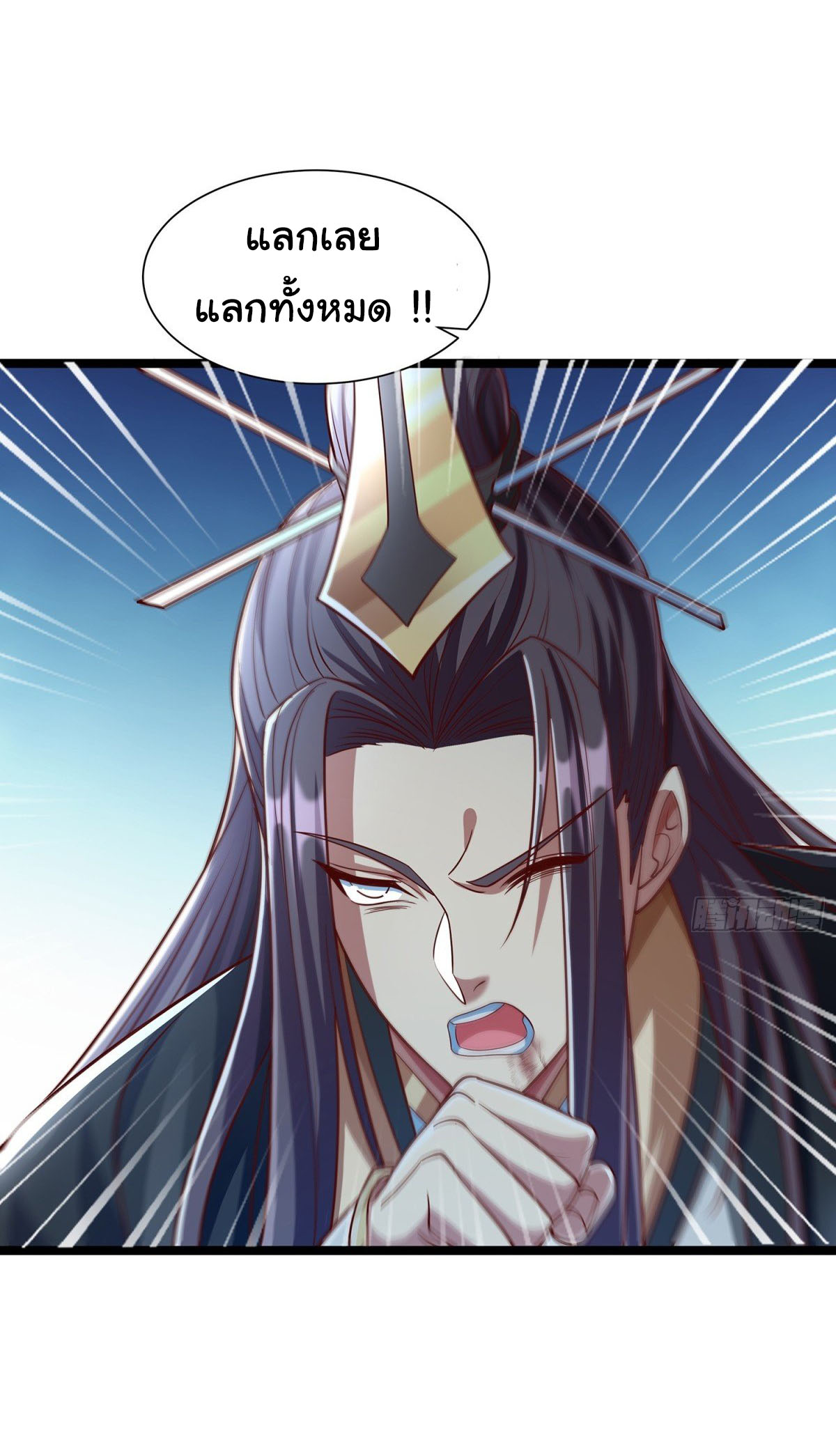 ฉันนี่แหละบรรพบุรุษโลกปีศาจ ( Reincarnation of the Demon Ancestor ) ตอนที่ 4 หน้า 25