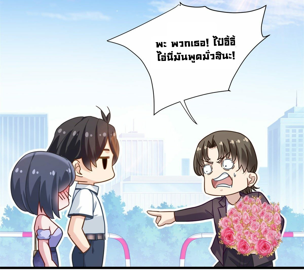 The new best all-rounder  ผู้แข็งแกร่งรอบด้าน ตอนที่ 53 หน้า 23