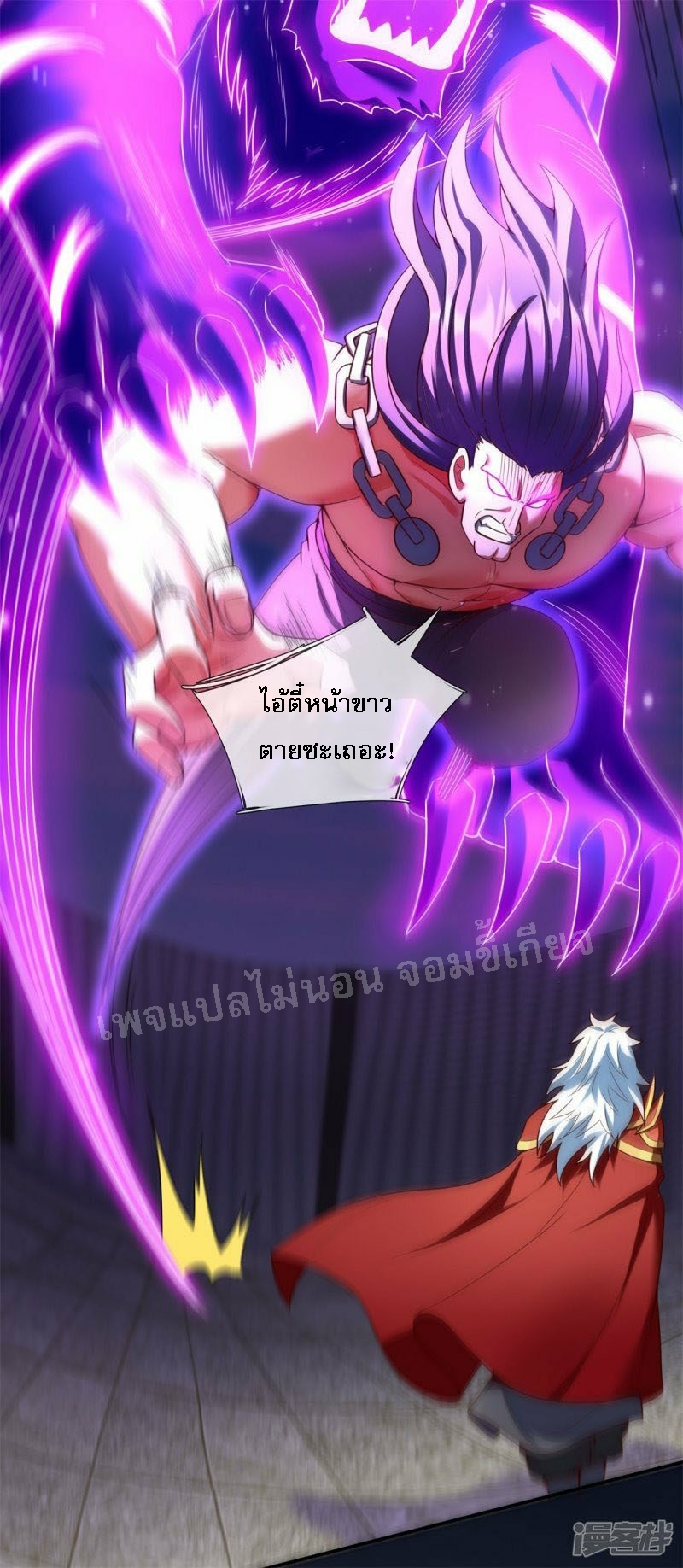 การกลับมาของเทพอสูร ตอนที่ 44 หน้า 23