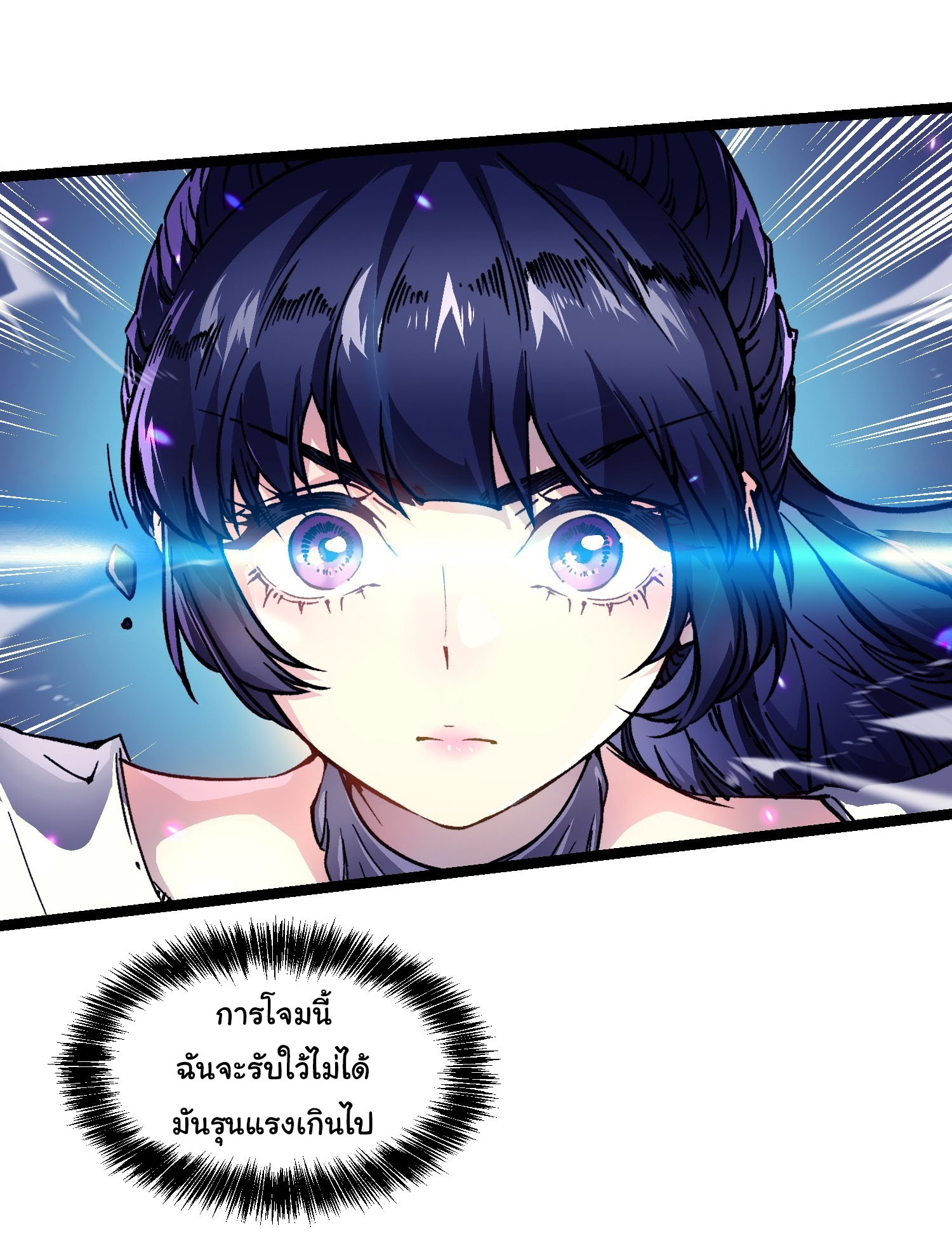 ขอให้ข้าเป็นราชาเเห่งเหล่ามอนเตอร์ ( starting from awakening the king of monsters ) ตอนที่ 9 หน้า 16