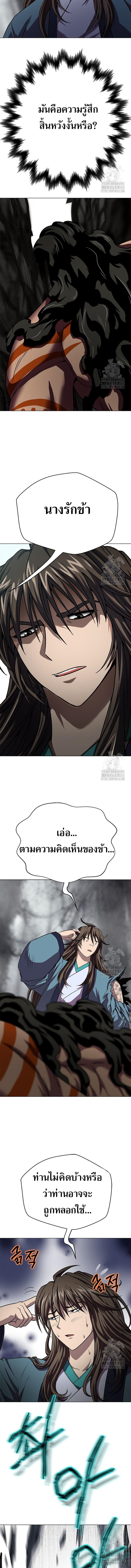 Invincible Territory ตอนที่ 24 หน้า 15