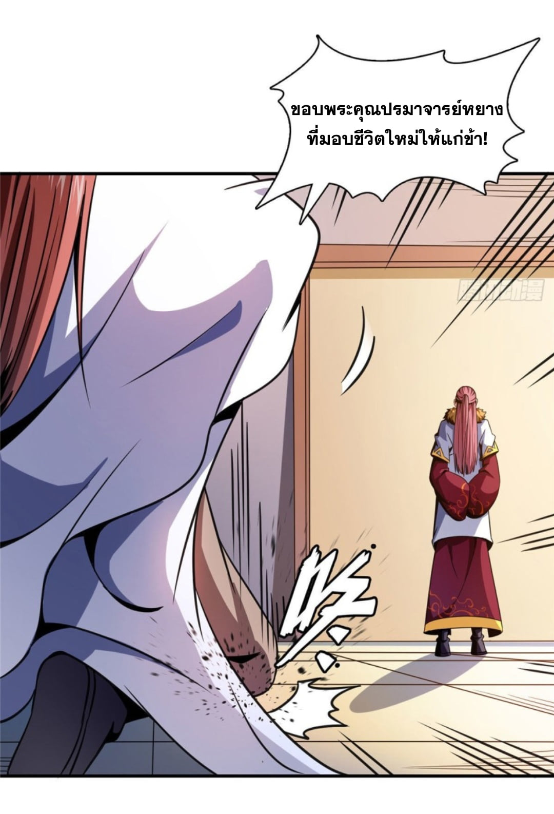 Library Of Heaven's Path ตอนที่ 104 หน้า 9