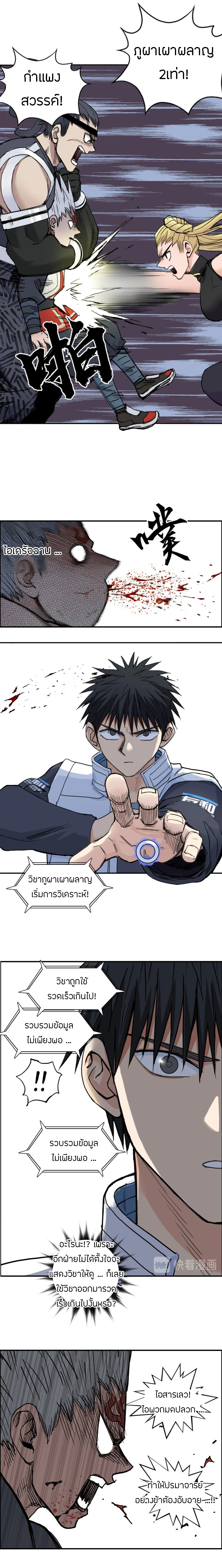 Super Cube ตอนที่ 205 หน้า 10