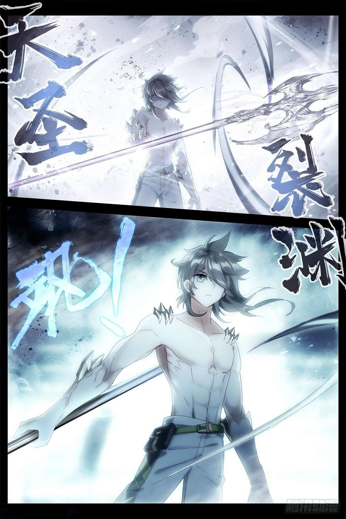 Soul Land IV – The Ultimate Combat มหาศึกการต่อสู้ ตอนที่ 83 หน้า 17