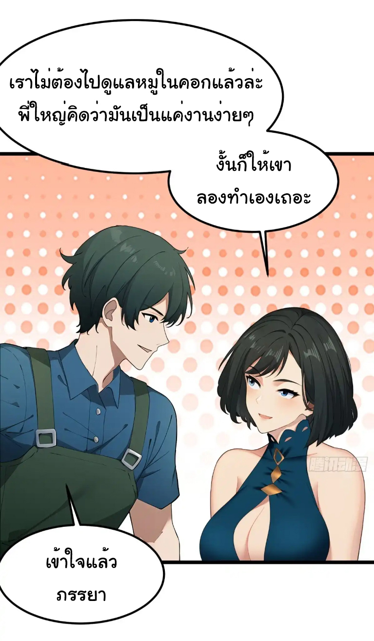 ภรรยาจักรพรรดินีกับสามีขยะ ตอนที่ 49 หน้า 13