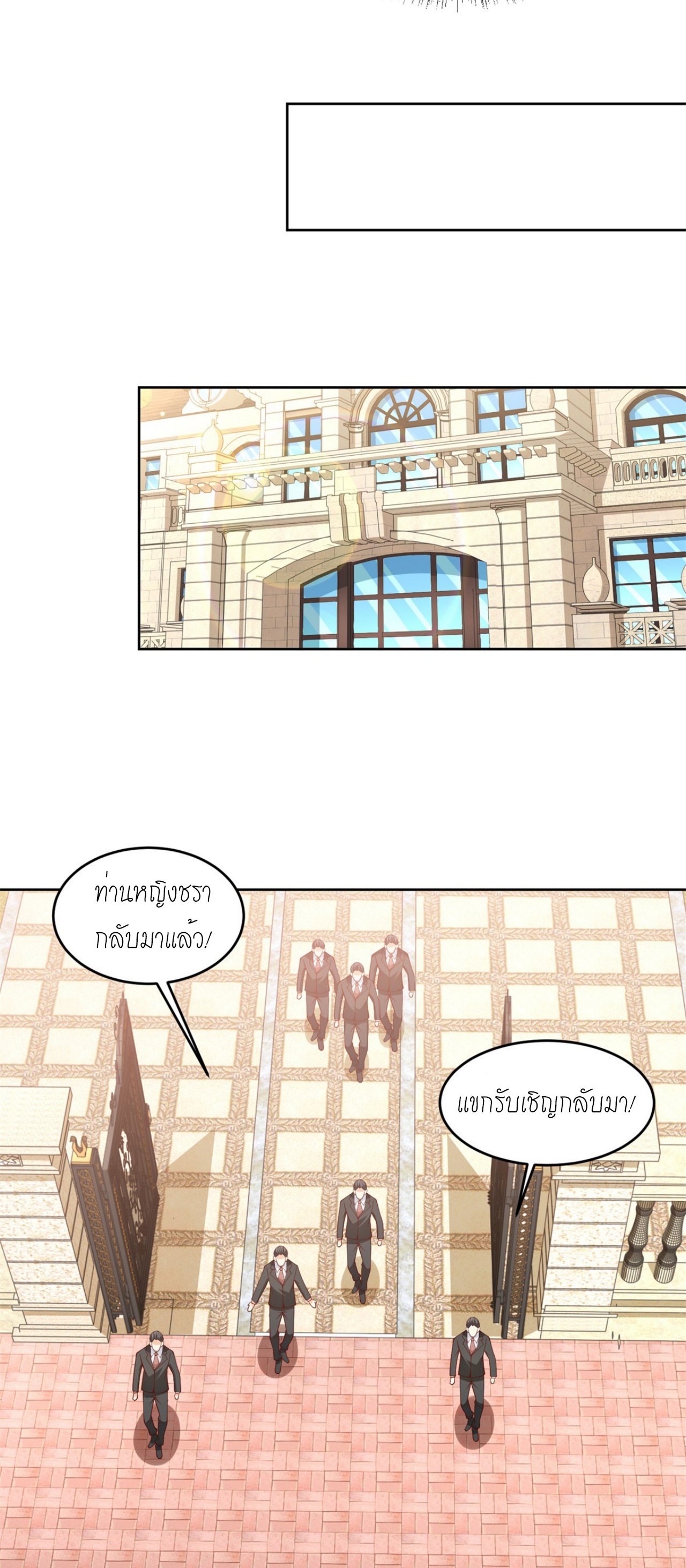 เทพเจ้าแห่งสงครามที่แข็งแกร่งที่สุดของเมือง ตอนที่ 3 หน้า 19