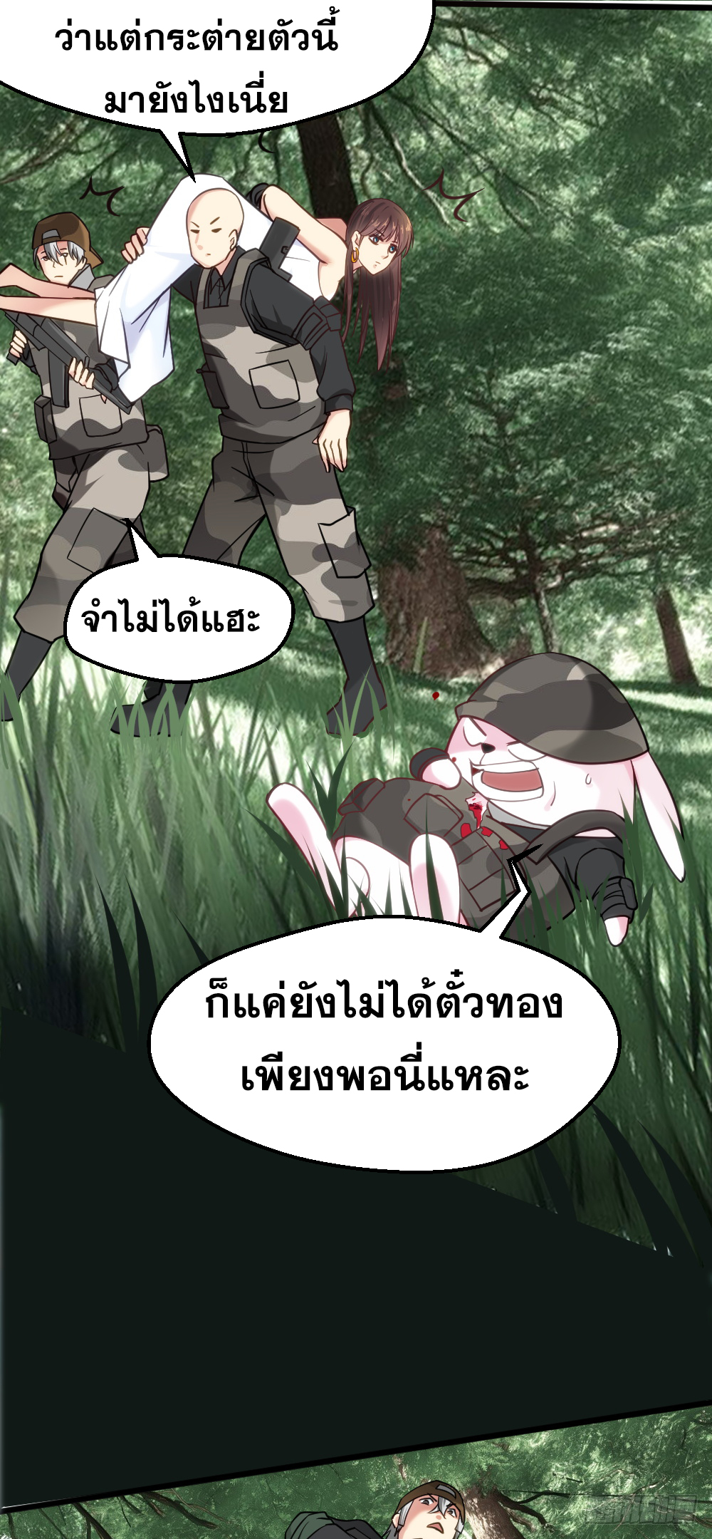 Peerless Genius System(ระบบอัจฉริยะไม่มีใครเหมือน) ตอนที่ 21 หน้า 22