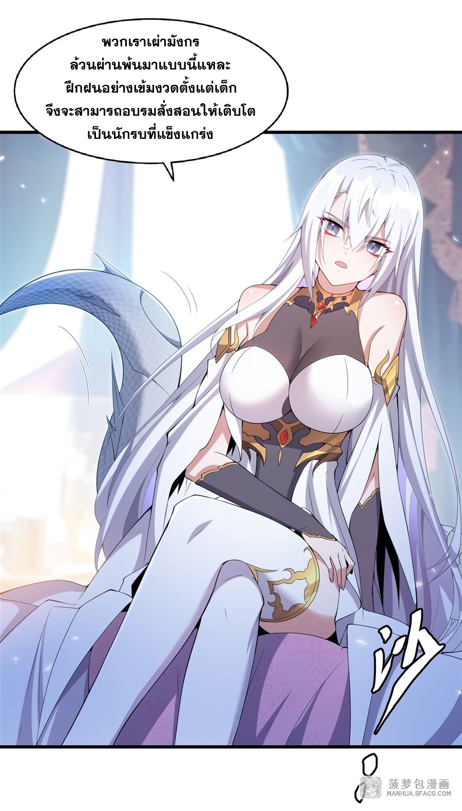 Shut Up, Evil Dragon! หุบปากซะยัยมังกรร้ายข้าไม่อยากมีลูกกับเจ้าอีกแล้ว ตอนที่ 6 หน้า 25