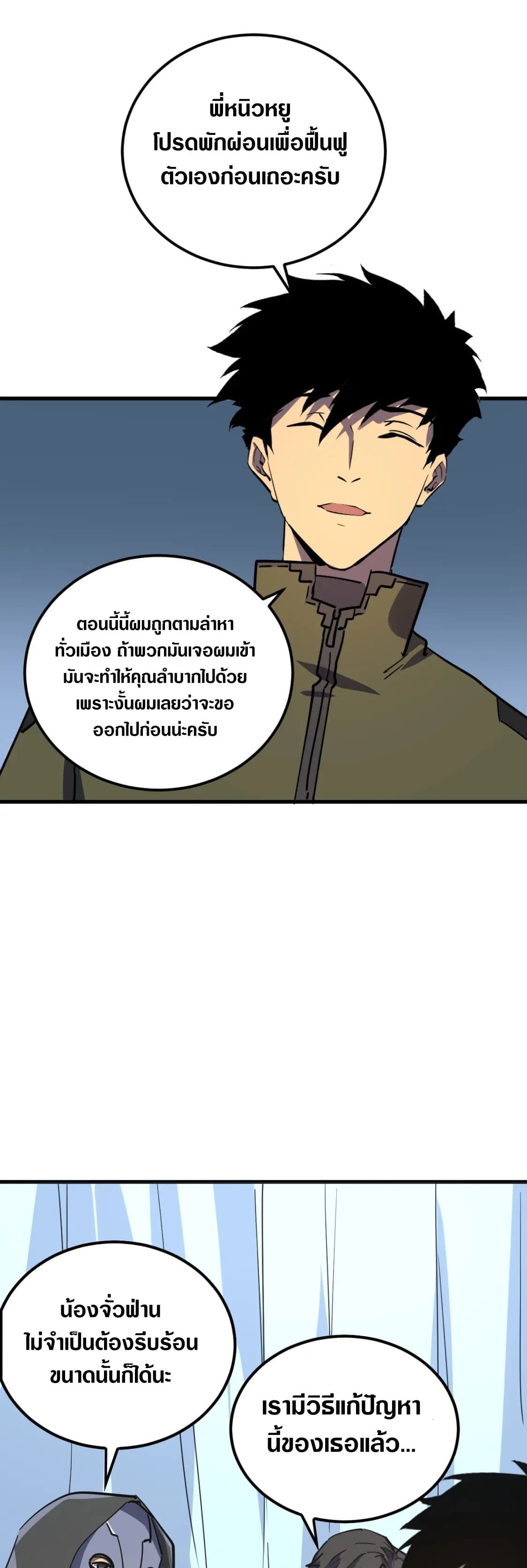 Rise From The Rubble |  เศษซากวันสิ้นโลก ตอนที่ 221 หน้า 13