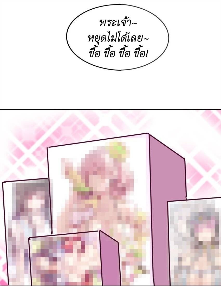 Demon x Angel can't get along! ตอนที่ 92 หน้า 16