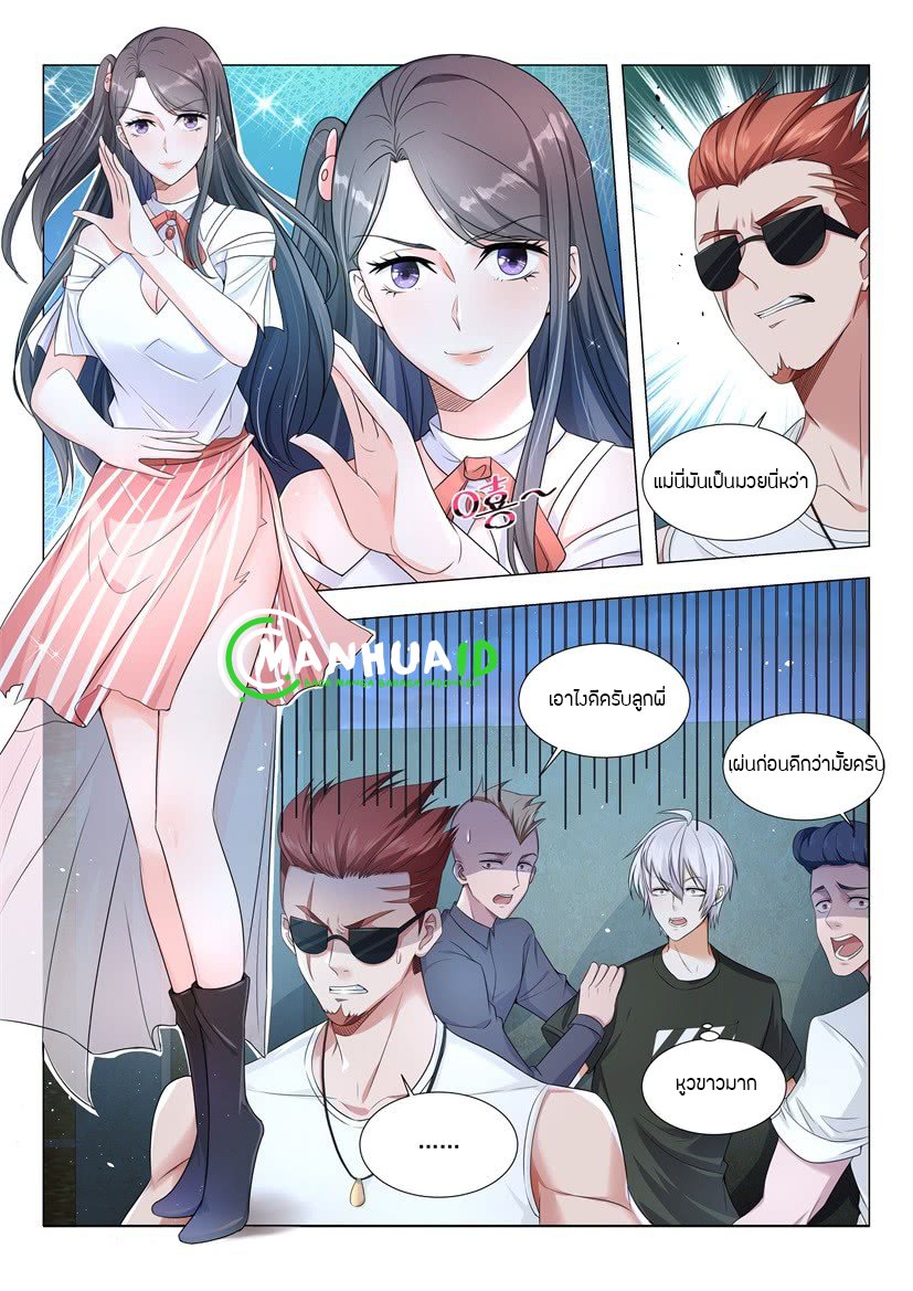 Divine Hero’s Skyfall System ตอนที่ 6 หน้า 5