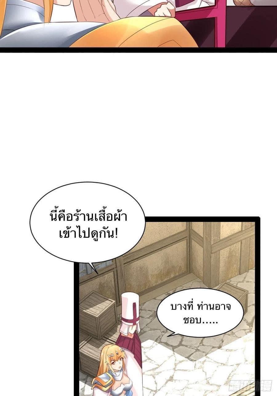 เทพนักเปิดซิง ต่างโลก (เมียร้อยคน) ตอนที่ 44 หน้า 16