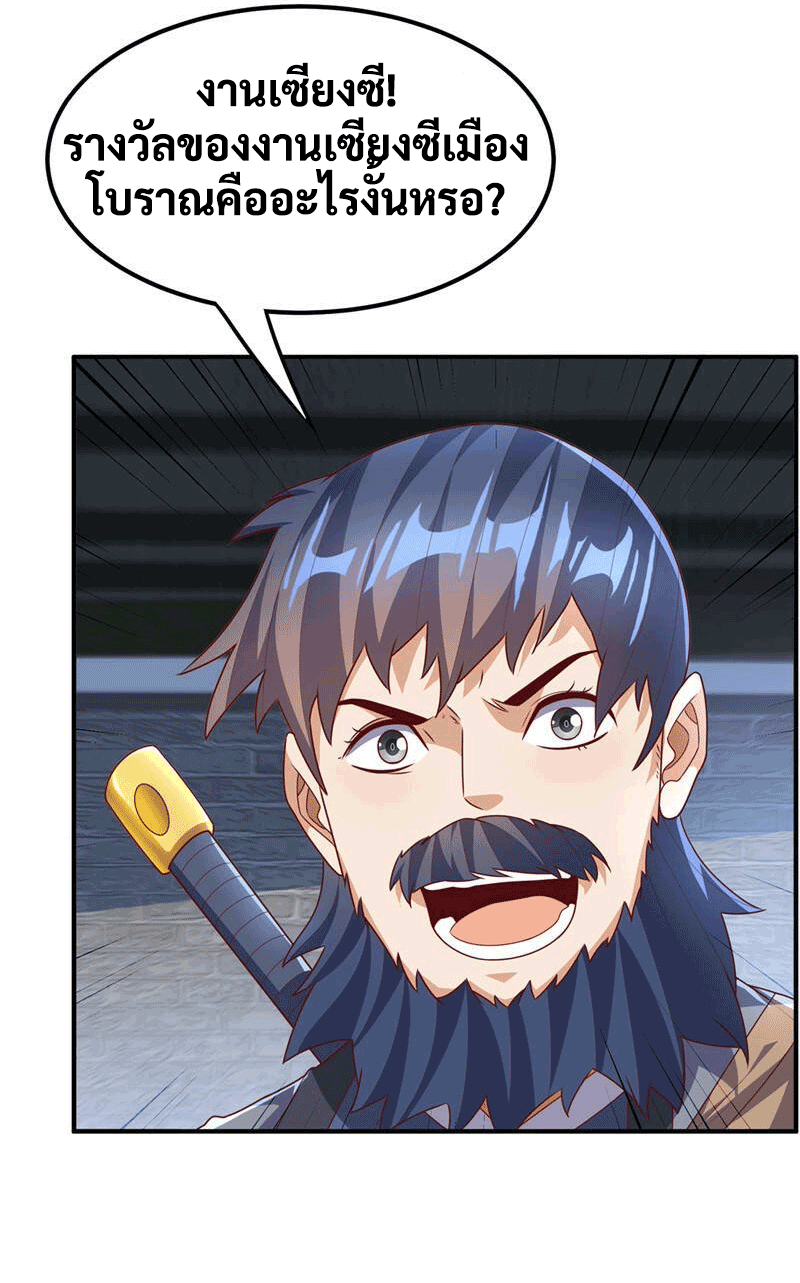 Wu ni ตอนที่ 232 หน้า 20