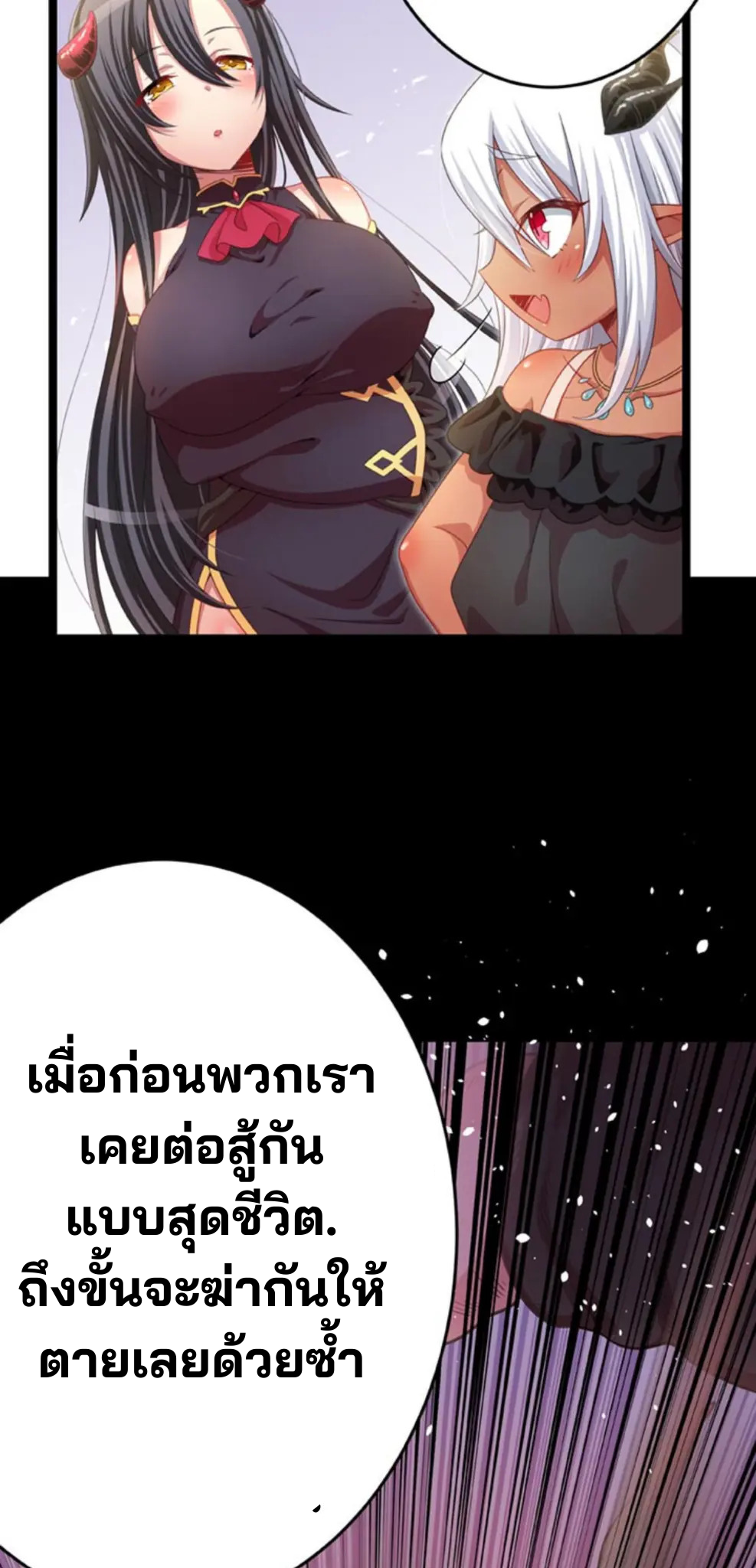 เด็กหนุ่มผู้ถูกเลี้ยงดูโดยจอมมารและราชามังกร: ชีวิตในโรงเรียนที่ไร้เทียมทาน ตอนที่ 6 หน้า 38