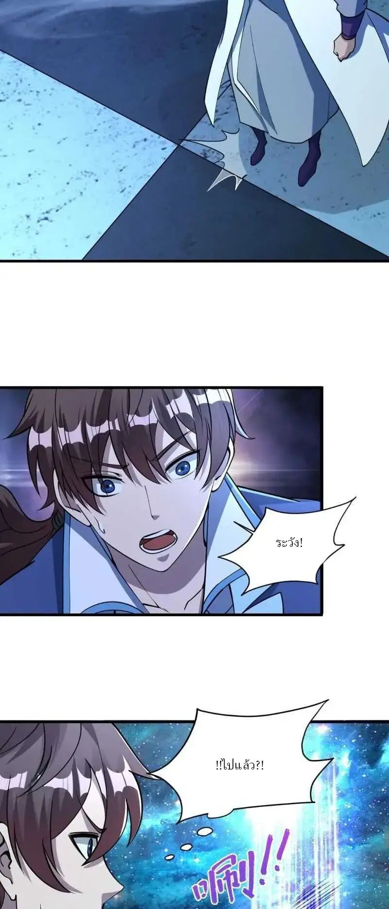 ข้าคือผู้กลืนกินความสามารถ ตอนที่ 6 หน้า 7