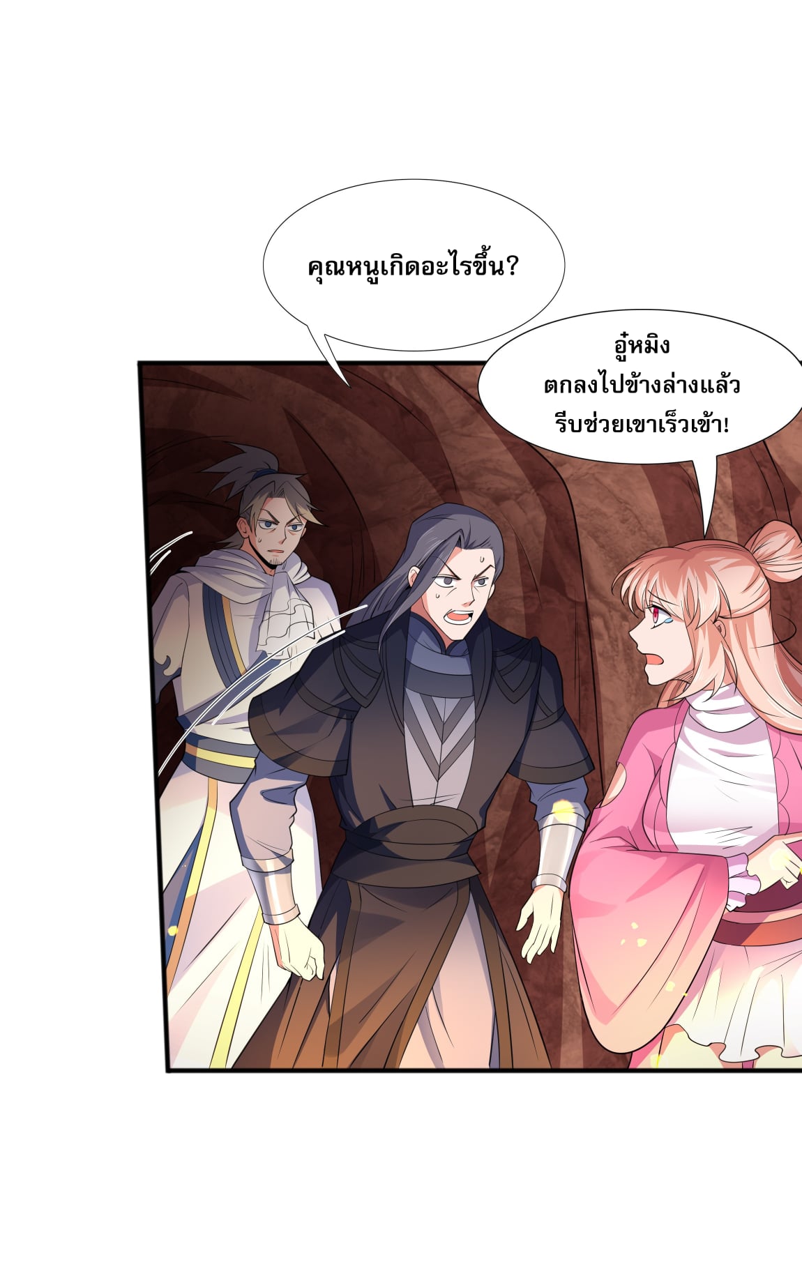 เทพเจ้าอสูรแห่งราชันสงคราม ตอนที่ 10 หน้า 12