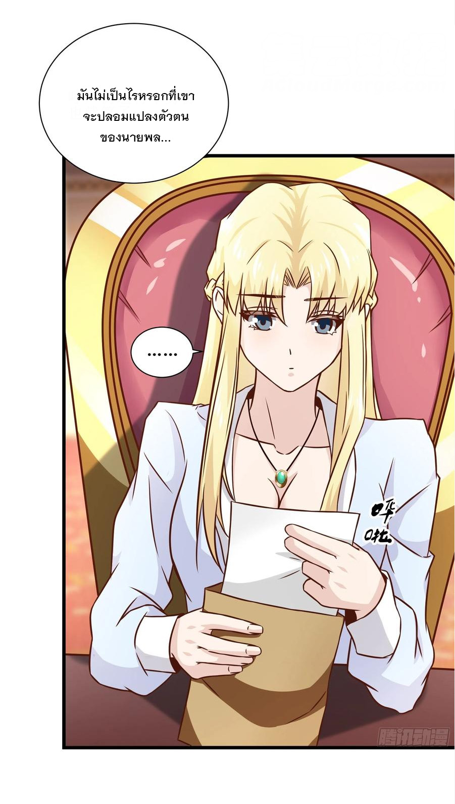 พ่อของฉันเป็นเทพสงครามที่แข็งแกร่งที่สุด ตอนที่ 42 หน้า 14