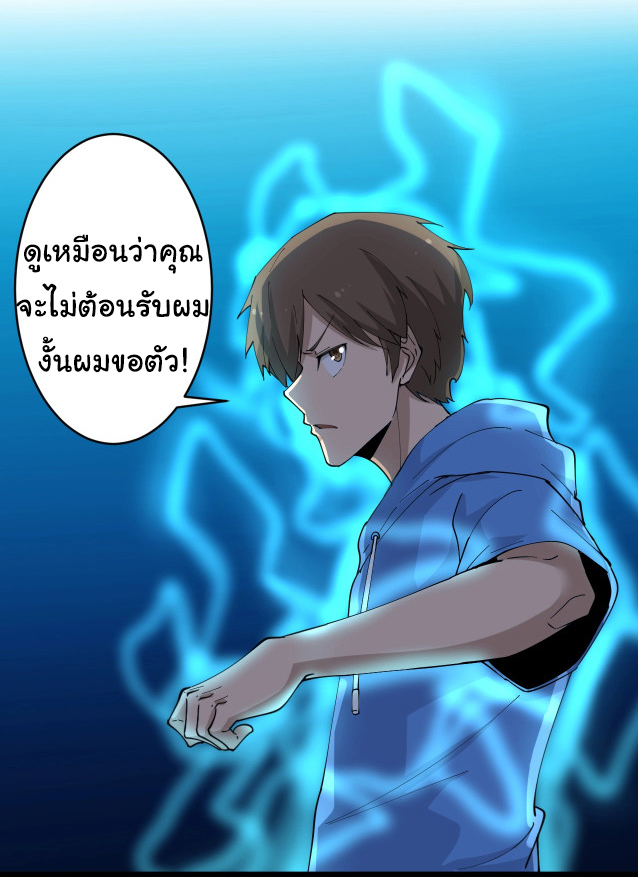 Sanjie Taobao Store ระบบร้านค้าเทพเจ้า ตอนที่ 44 หน้า 6