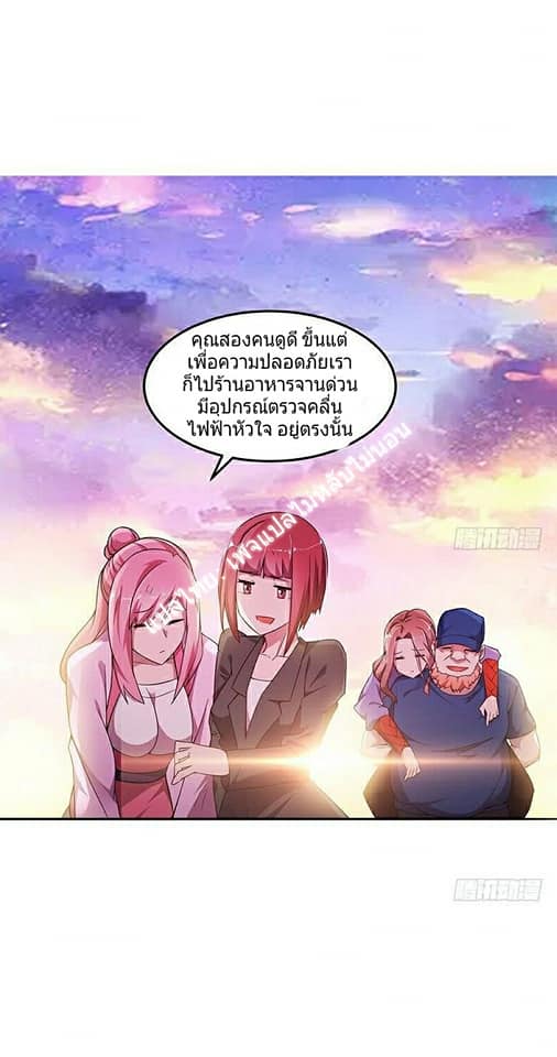 |. Carrying The Goddess Along (จบss1) ตอนที่ 9 หน้า 28