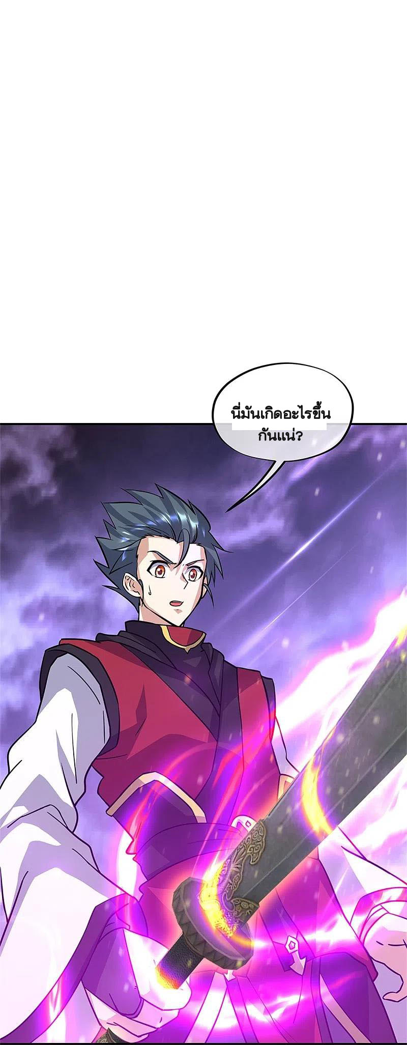 peerless battle spirit ตอนที่ 356 หน้า 33