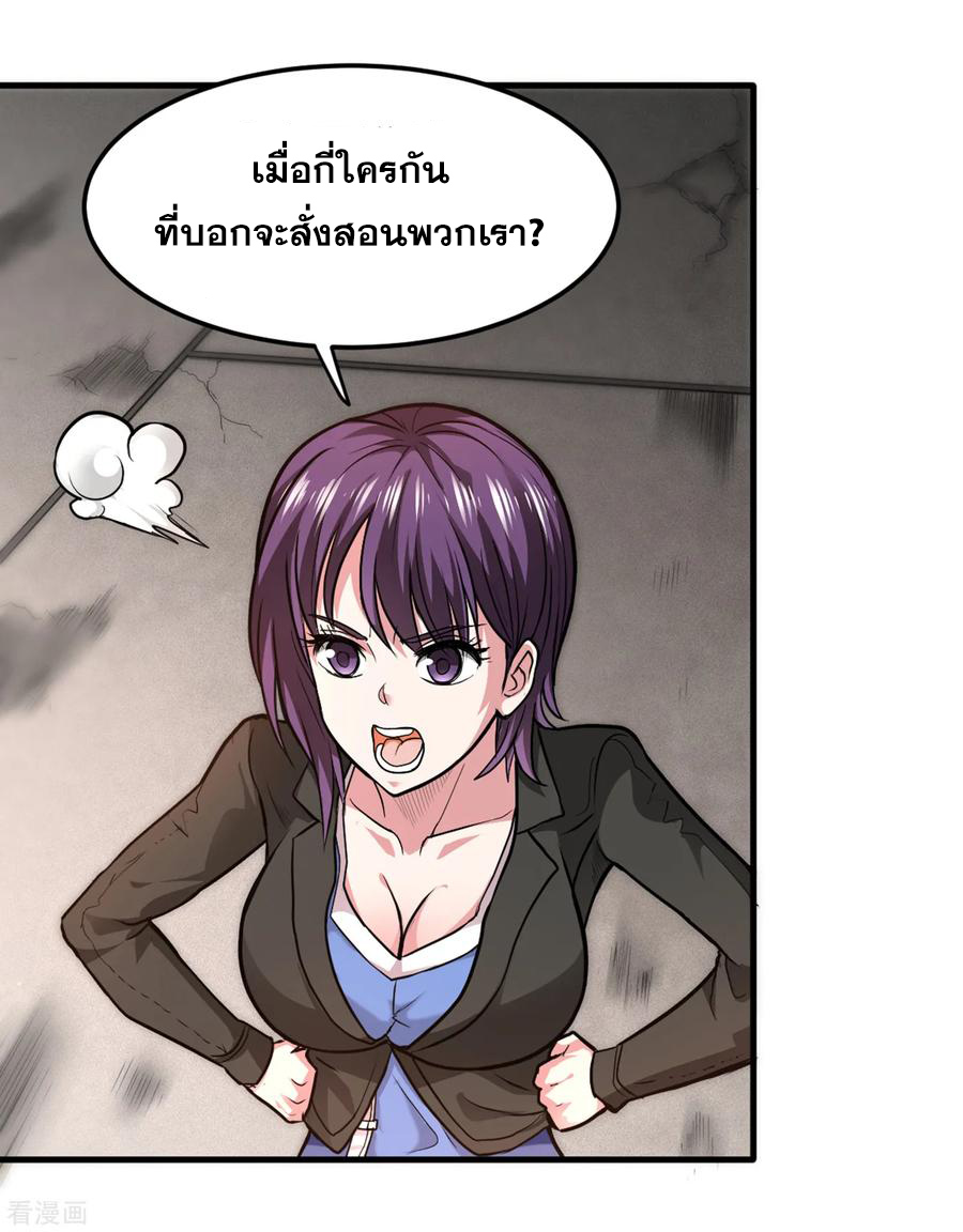 สุดยอดหมอเกรียน แห่งนคร ตอนที่ 117 หน้า 6