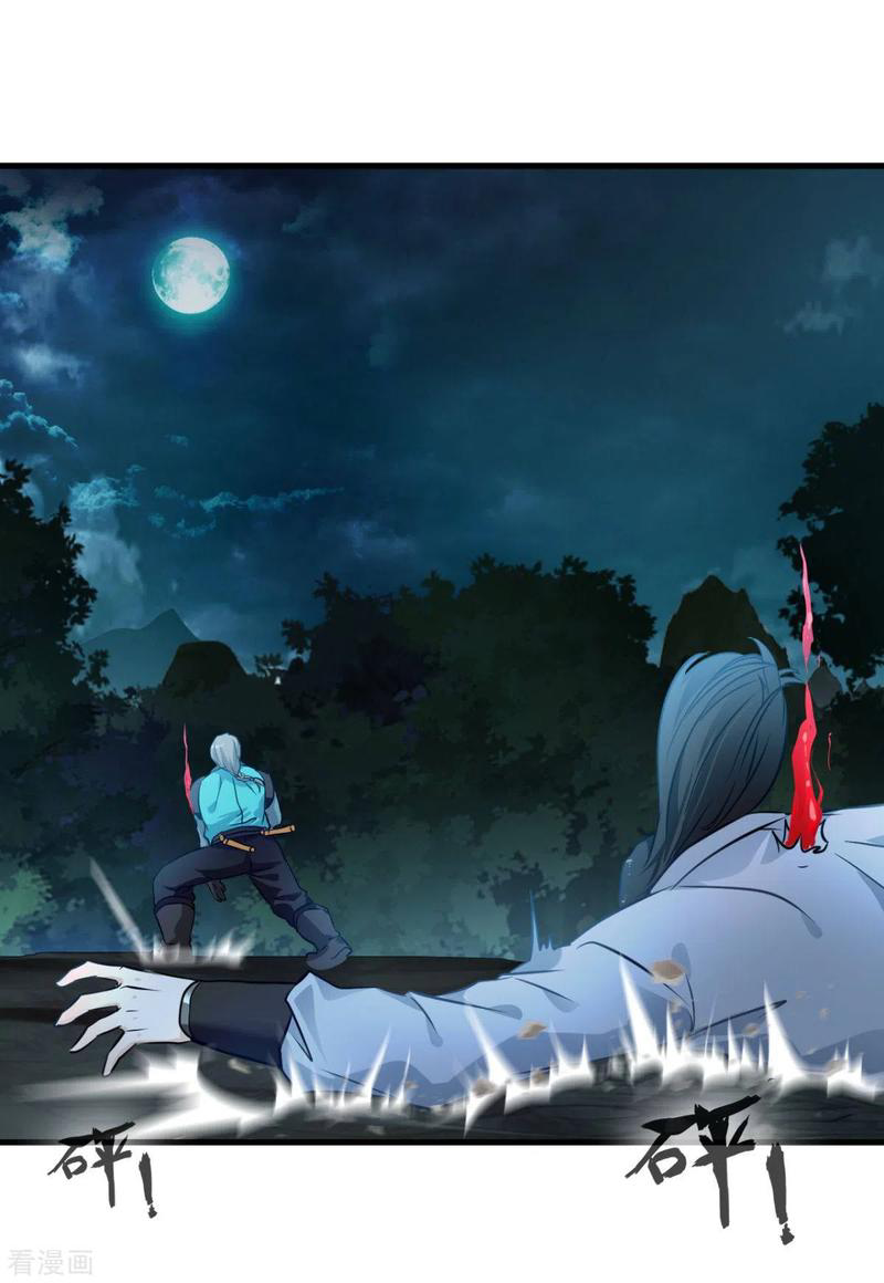 ข้ากลายเป็นผู้เป็นอมตะที่ยิ่งใหญ่ ตอนที่ 16 หน้า 21